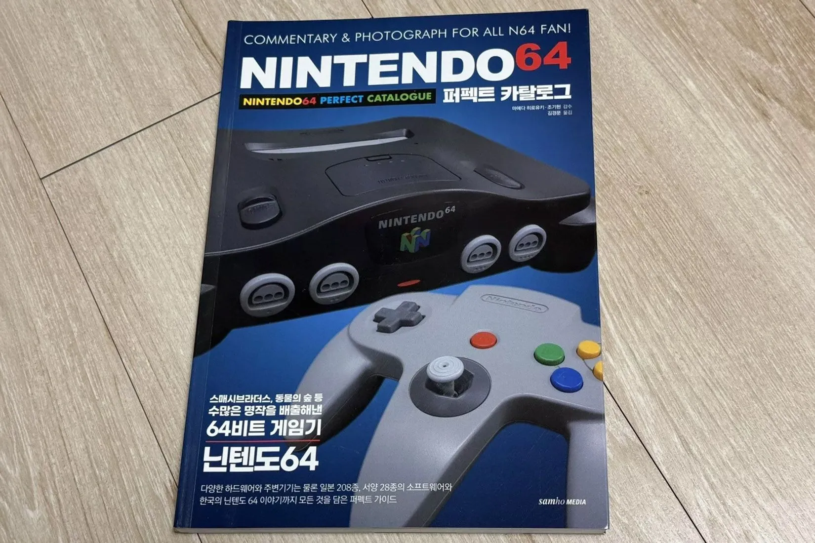 Ảnh bìa tạp chí Nintendo với logo Hyundai, minh chứng cho sự bùng nổ của ngành game những năm 1990